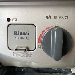 都市ガス用ガステーブルの画像