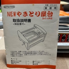 焼き鳥屋台の画像