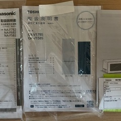 早い者勝ちです！」一人暮らし家電4点セット🧊🌀🍴☕【冷蔵庫・洗濯機・電子レンジ・ケトル】大阪市西区・引取限定・即日OKの画像