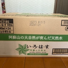 【決まりました】いろはす ミネラルウオーター 540ml 48本 2ケース ( おまけ付き ) 新品 未使用 未開封 コカコーラ ジョージア コーヒー お茶 ウーロン茶 ビール お酒 酎ハイ ハイボール 発泡酒 の画像