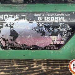 【久留米】【引き取り限定】【中古品】HiKOKI ハイコーキ G18DBVL ディスクグラインダ 100mm 18V用 ※本体のみの画像