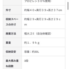 無印良品　頑丈収納box容量30Ｌの画像