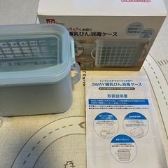 3WAY哺乳瓶消毒ケースの画像