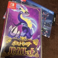 ポケットモンスター バイオレットSwitchソフトの画像