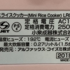 ミニライスクッカー　デリシャス　LRC-T106   リサイクルショップ宮崎屋　住吉店25.10.17の画像