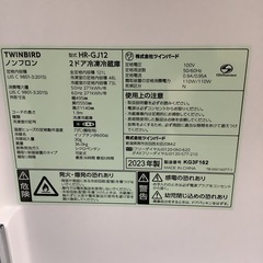 TWINBIRD   ツインバード  冷蔵庫　HR-GJ12  2023年製  　121Lの画像