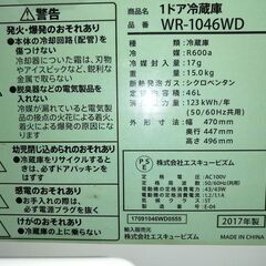 コンパクト冷蔵庫の画像