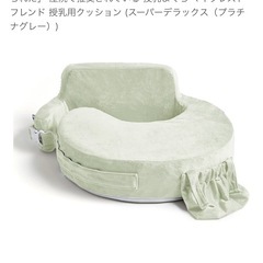 授乳クッション　マイブレストフレンド　の画像