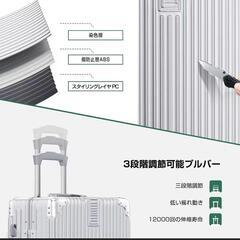 スーツケース キャリーケース 機内持ち込み ABS+PC 耐衝撃 大容量 超軽量の画像