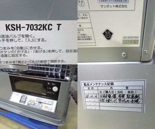 サンポット 煙突ストーブ KSH-7032KC T カベック 2020年製 木造～18畳 コンクリート～29畳 カベック 半密閉式 分