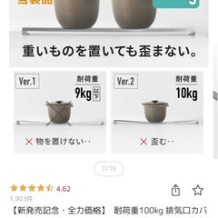 ガスコンロ 排気口カバーの画像