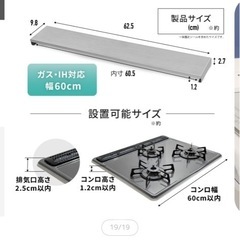 ガスコンロ 排気口カバーの画像