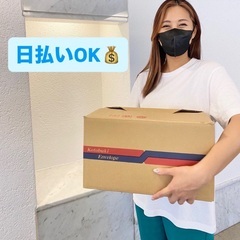 【急募‼️】Amazon配送ドライバー🚚　自分のペースでOK！未経験でも安心の固定報酬♪　日払い週払い/寮完備/車両レンタルの画像