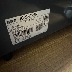 LPガス用ガスコンロの画像