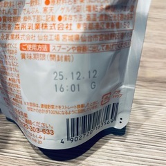森永 はじめてのベビーフード 6個の画像