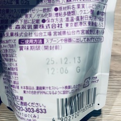 森永 はじめてのベビーフード 6個の画像