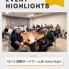 初心者向け！英語も話せる国際ボードゲーム交流会！ Global ...