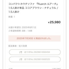 ソファひとりかけ1人掛けの画像