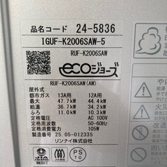ガス給湯器　都市ガス用の画像