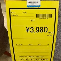 【ジャングルジャングル岩出店】【B218】木製足チェア グレー 中古 家具 和歌山 岩出市 紀の川市 海南市の画像
