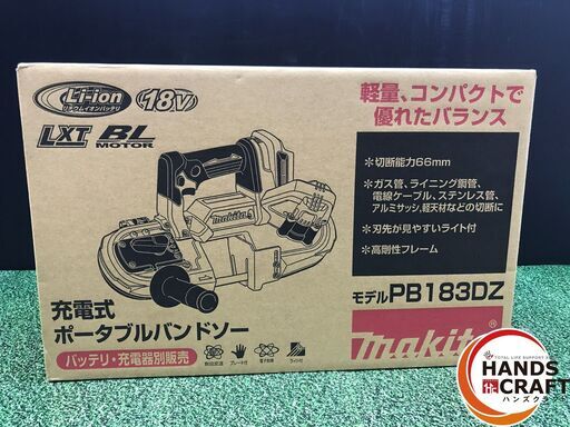 【未使用】マキタ PB183D ポータブルバンドソー 本体のみ 18V【ハンズクラフト沖縄豊見城店】