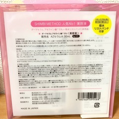 【2点セット】ダーマセラム アゼライン酸5% 吸水リストバンド付きセットの画像