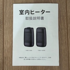 ファンヒーター小型の画像