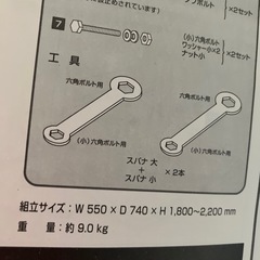 ぶら下がり健康機の画像
