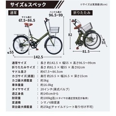 折りたたみ自転車の画像