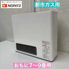 ガスファンヒーター ホワイト プロパンガス用　まとめ売り ガスファンヒーター ホワイト プロパンガス用 まとめ売り