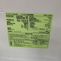 ★ジャングルジャングル石川金沢店★ アイリスオーヤマ 冷蔵庫 IRSD-12B-W 118L 2022年製 動作確認／クリーニング済みの画像