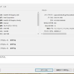 中古）Win 10 事務用のパソコン 売ります！！！の画像