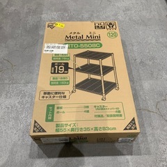 【ジモティー割】アイリスオーヤマ　メタルラック　（ID1459）の画像