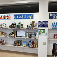 「奄美黒糖焼酎」好評販売中！