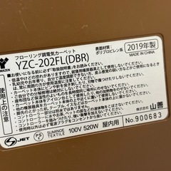山善★フローリング調電気カーペット★2019年製の画像