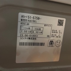 ガスコンロ　リンナイ　KG67BELの画像