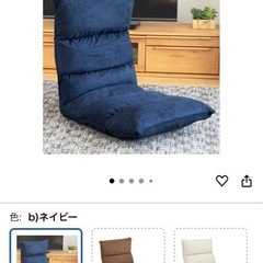 座椅子(定価5,800円)の画像