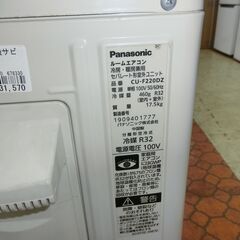 ID 678330　エアコンパナソニック　2.2K　２０１９年製　６～8畳用　冷暖　CS-F220DZ　の画像