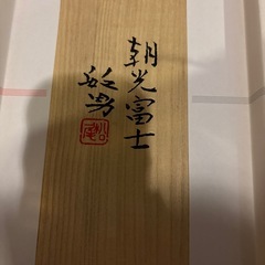 風呂敷　歌舞伎座　永谷園の画像