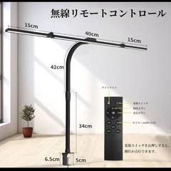 デスクライト【無線リモコン 2000lm 超高輝度 幅40-70cm 調整可能の画像