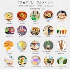 グルメハント　徳島　鬼滅の刃　ポストカード　同行