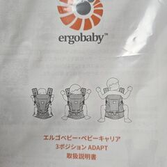 抱っこひも Ergoの画像