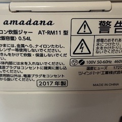 ツインバード3.0合マイコン炊飯器 2017年式の画像