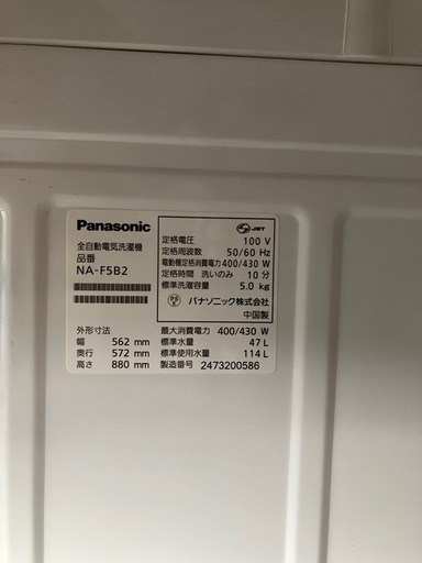 洗濯機　今なら10％値引き