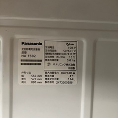 洗濯機　今なら10％値引きの画像