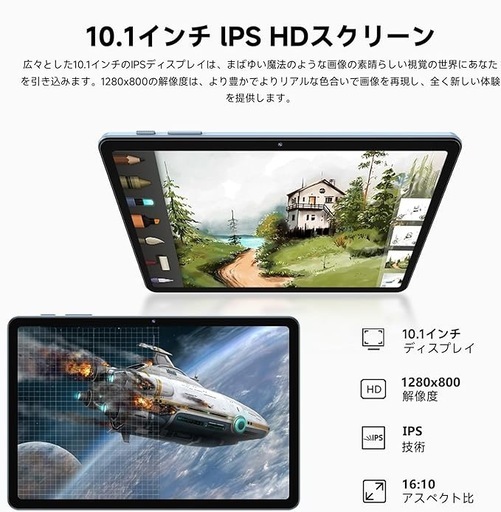 android16 10.1インチ Wi-Fiモデル 64GB|24GB|2TB拡張　 8コアCPU GPS搭載