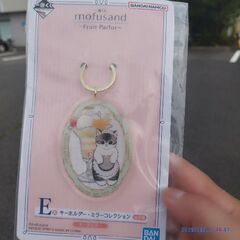 モフサンドの１番くじの景品