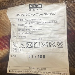 【引渡し中】こたつ（ニトリ）の画像