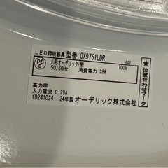 【受渡し予定者決定】シーリングライト②の画像
