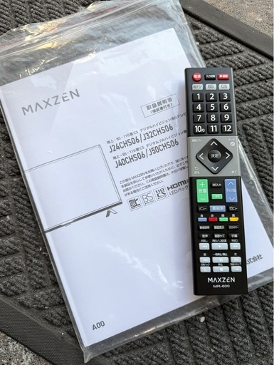 札幌市内配送可 美品 23年製 MAXZEN マクスゼン 32V型液晶テレビ J32CH06 Wチューナー 壁掛け対応機種